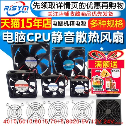 电脑CPU笔记本静音散热风扇显卡电瓶电动车机箱电源4010 5010 12V