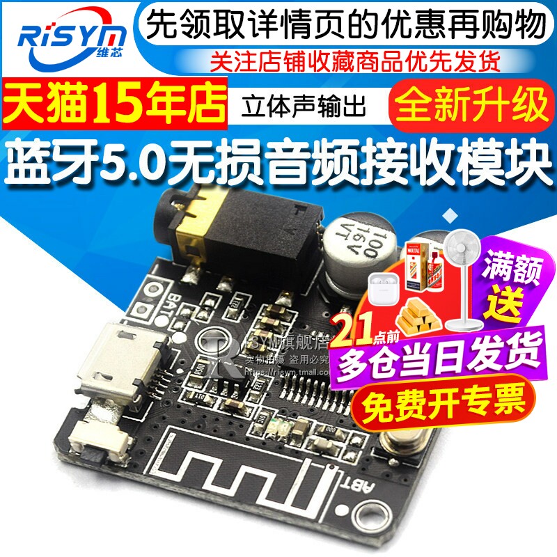 全新升级蓝牙5.0无损解码音频接收器 无损车载音箱音响功放板改装