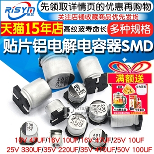 47V50V 10V16V 470UF 220UF 6.3V47UF 贴片铝电解电容器 10UF SMD