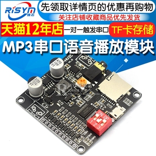 12V 20W语音播放模块一对一触发串口控制TF卡存储MP3播放 10W 24V