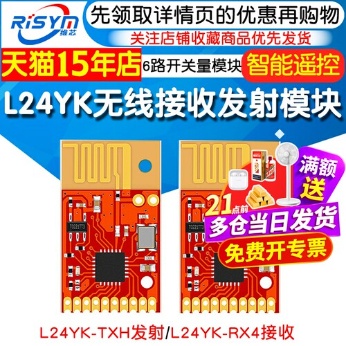 L24YK6路开关量模块智能