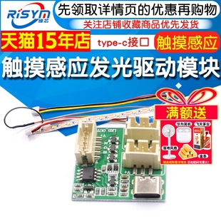 触摸感应流水桌发光木板桌桌面驱动模块灯带白光触摸感应桌子发光