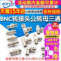BNC轉接頭公轉母射頻連接器