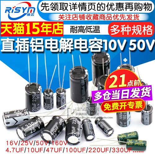 直插铝电解电容器4700uf