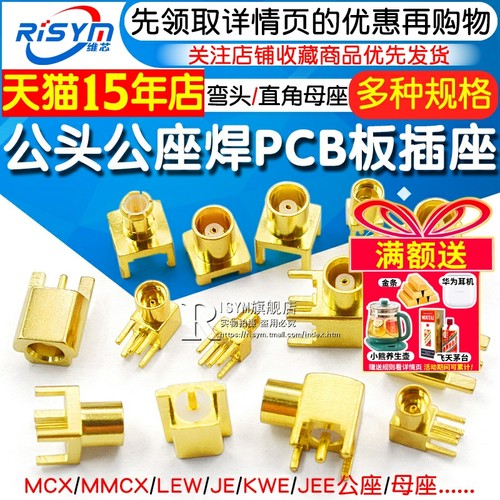 MCX-KE-JE公头/母座弯头/直脚