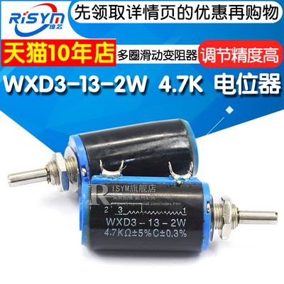 WXD3-13-2W4.7K电位器精密多圈
