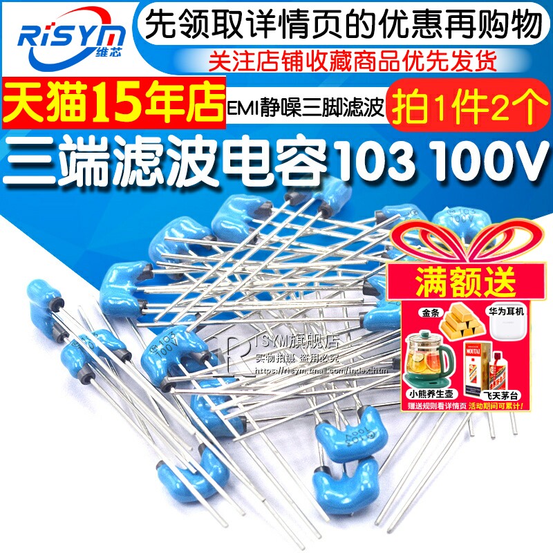 dss6nz82a103q55b滤波噪三脚电容