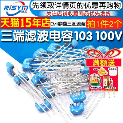 dss6nz82a103q55b滤波噪三脚电容