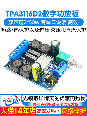 大功率数字功率放大器板模块Tpa3116D2音频放大双通道2*50W12V/24