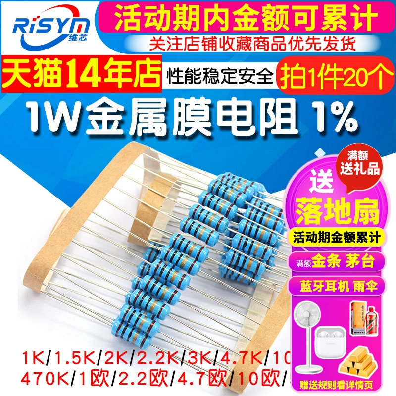 1W金属膜电阻器元件1%五色环1K 2k 10K 100欧姆1M3K22欧4.7K47K20