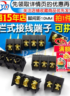 KF DG1000 可拼接接插座 10MM连接器 接插件 接线端子2/3/4/5/10P