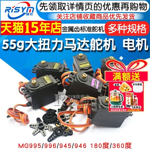 大扭力金属齿标准舵机伺服器电机