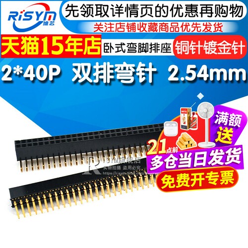 双排卧式弯脚排座镀金针