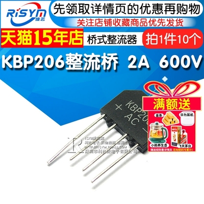 kbp206整流桥扁桥桥堆桥式整流器