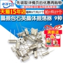 9种每种3个共27 件包 晶振包石英晶体振荡器 无源直插49S常用元