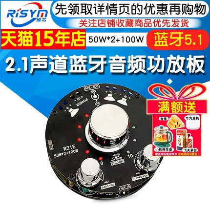 2.1声道50Wx2+100W重低音炮立体声蓝牙5.1音频功放板模块带指示灯