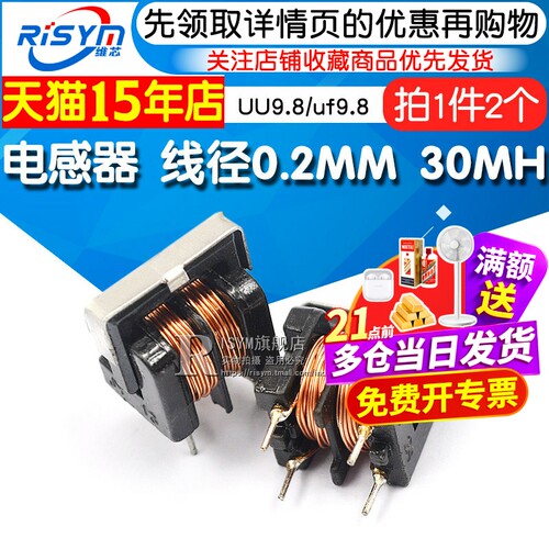 UU9.8/uf9.8共模电感滤波器