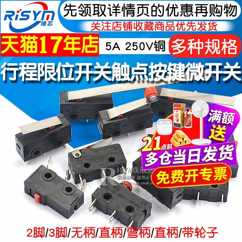 行程限位开关触点按键按钮KW11-3Z KW12微动开关小直柄三脚5A250V