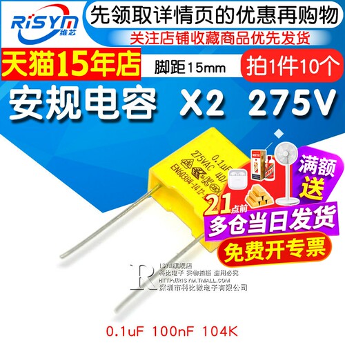 安规电容x2脚距15mm电容器