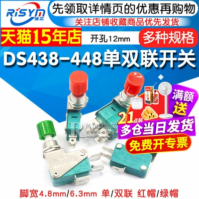 复位小型点动按钮微动开关触点