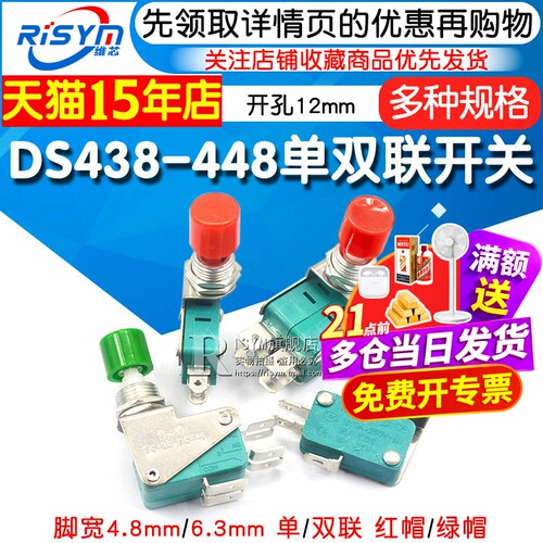 复位小型点动按钮微动开关触点
