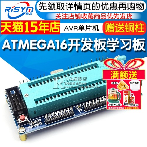 单片机小开发板学习板(含)系统板