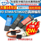 STM32仿真器编程stlink下载器线烧录调试单片机 STM8 LINK