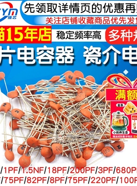瓷片电容器50V 30pF 1pF 200 201 100pF 101 683 220nF 224 75 82