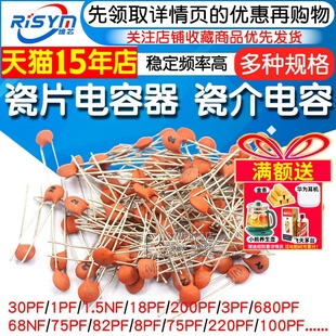 瓷片电容器50V 30pF 1pF 200 201 100pF 101 683 220nF 224 75 82