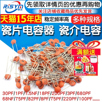 瓷片电容器50V 30pF 1pF 200 201 100pF 101 683 220nF 224 75 82