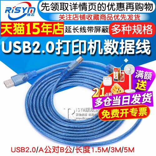 打印机线公对USB2.0公方数据线