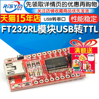 转接口usb转串口刷机下载板模块