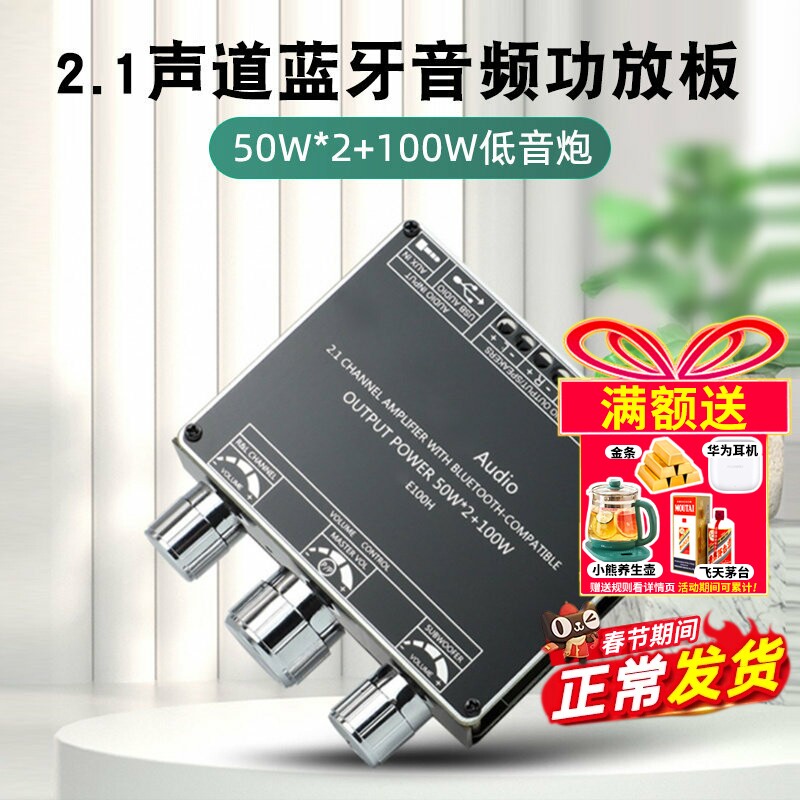 50W*2+100W 2.1声道蓝牙音频功放板模块高低音调 重低音炮TPA3116