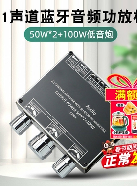 50W*2+100W 2.1声道蓝牙音频功放板模块高低音调 重低音炮TPA3116