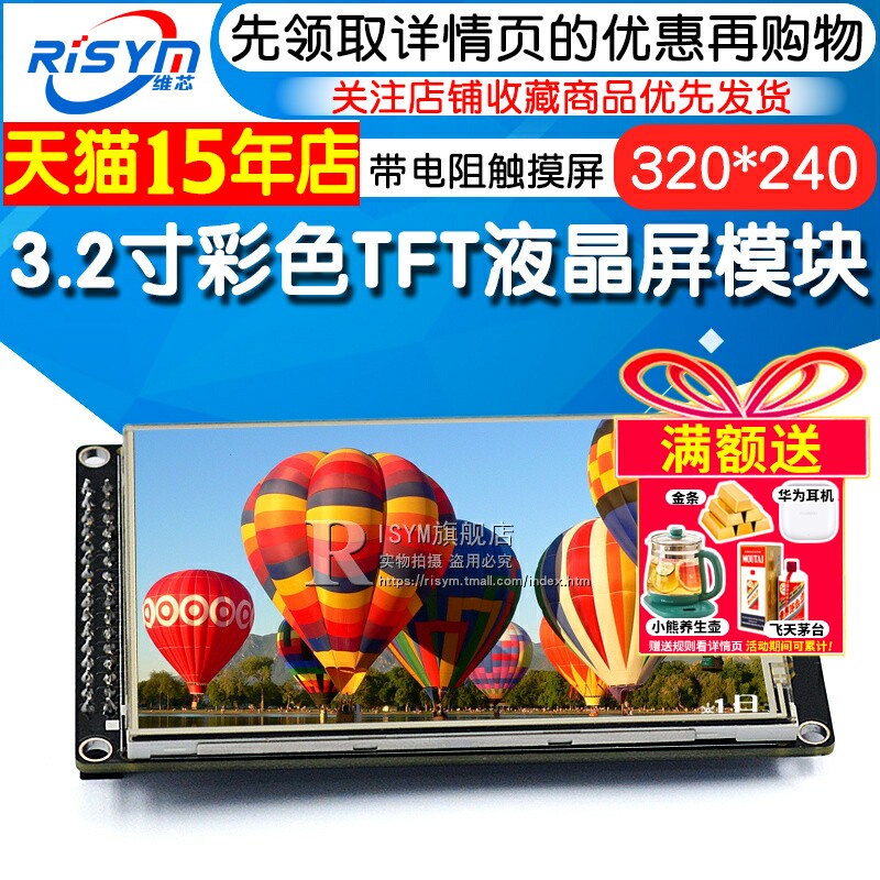 彩色tft液晶屏触摸屏控制器模块