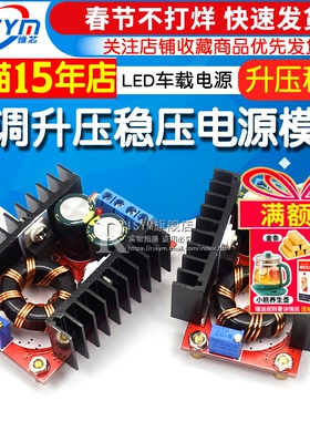 150W120DC-DC可调升稳压电源模块车载笔记本10-32V转12-35/35-60V