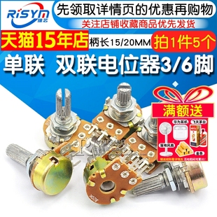500K柄长15 单联双联电位器WH148 100K 50K 20MM 2K5K10K20K