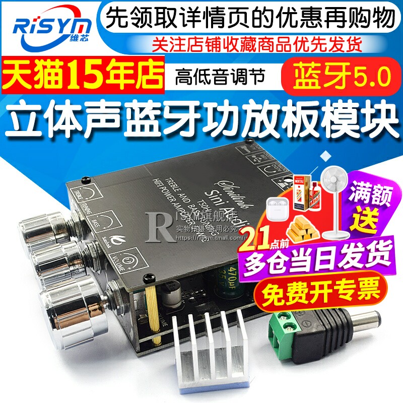 50Wx2HIFI版蓝牙5.0立体声数字功放板模块 带前级高低音调节 U盘