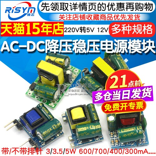 降压精密隔离降压精密隔离