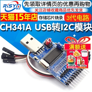 IIC I2C UART BIOS 25系列存储芯片烧录器 CH341A模块 USB转