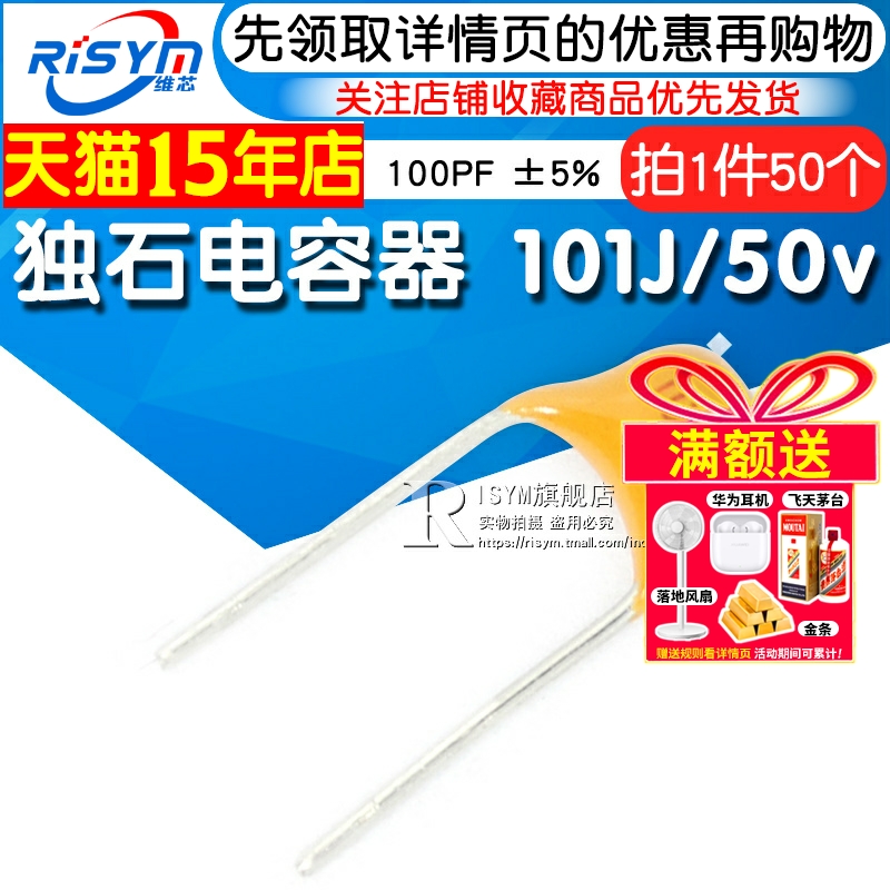 独石电容器100PFRISYM