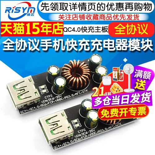 全协议手机快充模块兼容强
