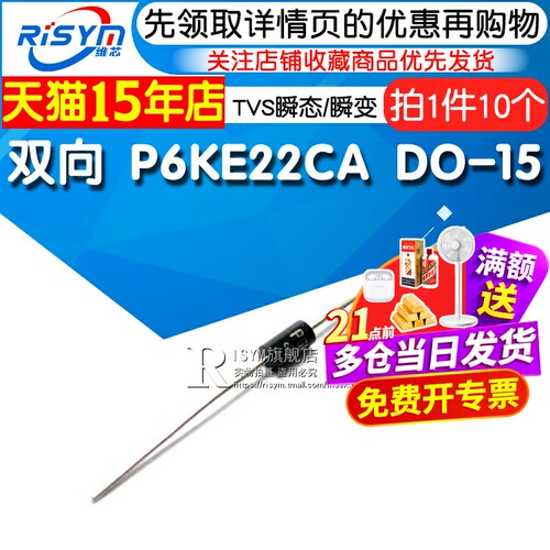 双向瞬变电压抑制二极管