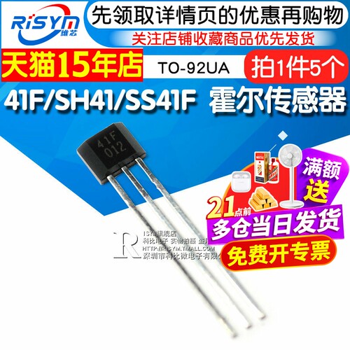 双极性霍尔元件传感器印字