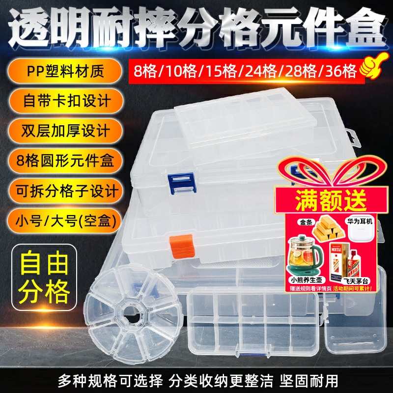 多格零件盒电子元器件透明塑料收纳盒样品小盒子螺丝工具配件钻头