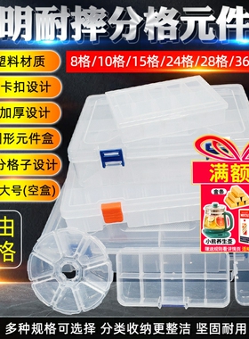 多格零件盒电子元器件透明塑料收纳盒样品小盒子螺丝工具配件钻头