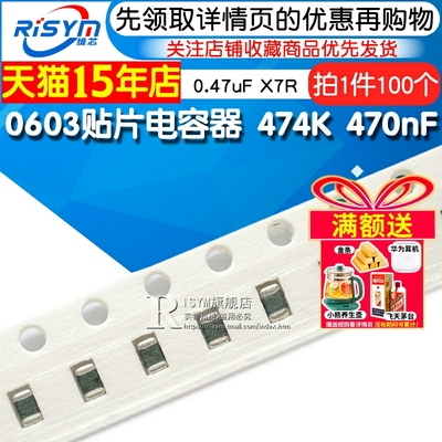 贴片0603贴片电容器474K