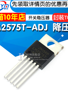 Risym LM2575T-ADJ LM2575降压管 输出可调开关稳压器 封装TO220