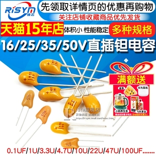 474k胆电容 35V 106 100UF 10UF 50V 25V 直插钽电容16v