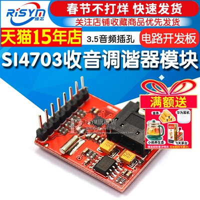 开发板收音调频调谐器模块电路